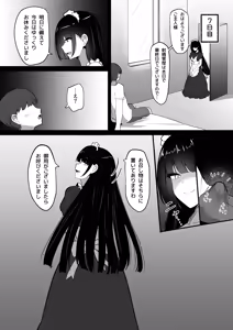 Page 12 of Boku no Senzoku Maid wa Shasei Kanri ga Osuki. - preview thumbnail