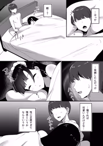 Page 34 of Boku no Senzoku Maid wa Shasei Kanri ga Osuki. - preview thumbnail
