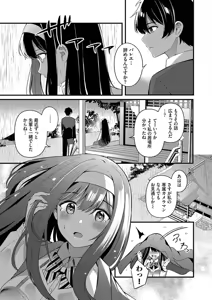 Page 119 of Melt with you + Partner Tokubetsuhen - preview thumbnail