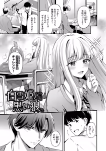 Page 141 of Melt with you + Partner Tokubetsuhen - preview thumbnail