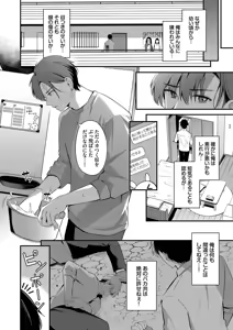 Page 144 of Melt with you + Partner Tokubetsuhen - preview thumbnail