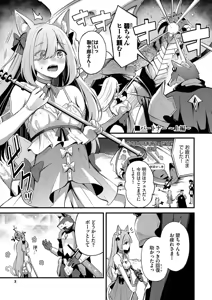 Page 3 of Melt with you + Partner Tokubetsuhen - preview thumbnail