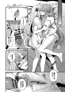 Page 46 of Melt with you + Partner Tokubetsuhen - preview thumbnail