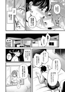 Page 68 of Melt with you + Partner Tokubetsuhen - preview thumbnail