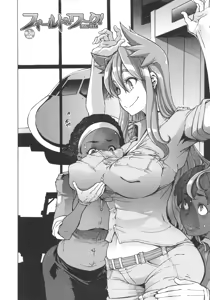 Page 119 of ShindoL no Bunka Jinruigaku - ShindoL's Cultural Anthropology Ch. 1-4 - preview thumbnail