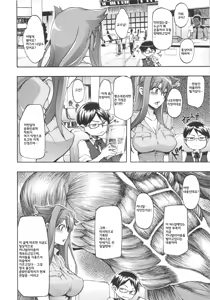 Page 121 of ShindoL no Bunka Jinruigaku - ShindoL's Cultural Anthropology Ch. 1-4 - preview thumbnail