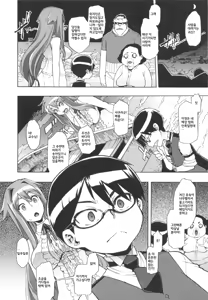 Page 63 of ShindoL no Bunka Jinruigaku - ShindoL's Cultural Anthropology Ch. 1-4 - preview thumbnail