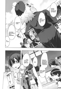 Page 99 of ShindoL no Bunka Jinruigaku - ShindoL's Cultural Anthropology Ch. 1-4 - preview thumbnail