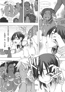 Page 138 of ShindoL no Bunka Jinruigaku - ShindoL's Cultural Anthropology Ch. 1-4 - preview thumbnail
