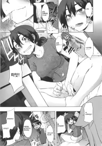 Page 46 of ShindoL no Bunka Jinruigaku - ShindoL's Cultural Anthropology Ch. 1-4 - preview thumbnail