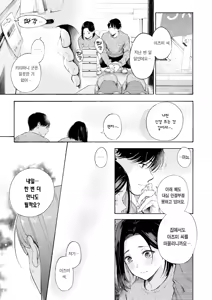 Page 16 of Mesu Mama (decensored) - preview thumbnail