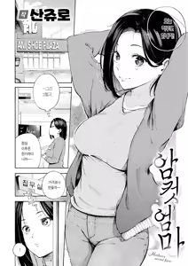 Page 3 of Mesu Mama (decensored) - preview thumbnail