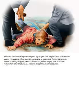 Page 41 of Unusual Childrens Books - preview thumbnail