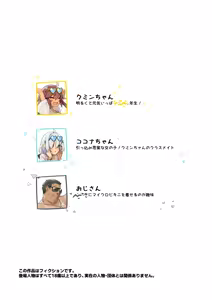 Page 4 of NekoNekoNote13 Natsu no Umi Asedaku Chin Kobi Hoshigari Ecchi + Omake - preview thumbnail