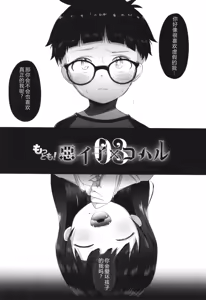 Page 102 of 5 No 2 to 3 no 2 no Koibana. 2 Jikanme!! - preview thumbnail