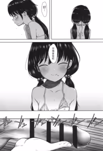 Page 119 of 5 No 2 to 3 no 2 no Koibana. 2 Jikanme!! - preview thumbnail