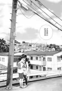 Page 150 of 5 No 2 to 3 no 2 no Koibana. 2 Jikanme!! - preview thumbnail