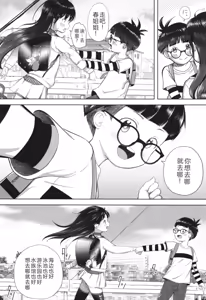 Page 151 of 5 No 2 to 3 no 2 no Koibana. 2 Jikanme!! - preview thumbnail