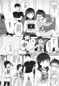 Page 65 of 5 No 2 to 3 no 2 no Koibana. 2 Jikanme!! - preview thumbnail