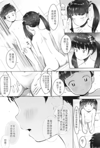 Page 74 of 5 No 2 to 3 no 2 no Koibana. 2 Jikanme!! - preview thumbnail