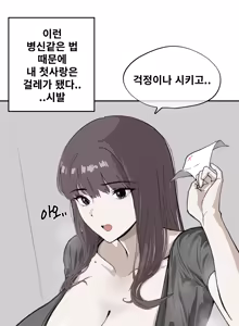 Page 3 of 거유 이모랑 의무섹스 - preview thumbnail