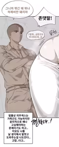 Page 9 of 거유 이모랑 의무섹스 - preview thumbnail