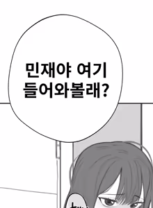 Page 16 of 유치원에서 생긴 일 - preview thumbnail