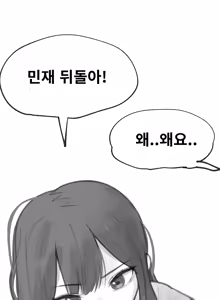 Page 2 of 유치원에서 생긴 일 - preview thumbnail