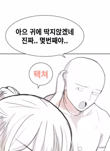 Page 8 of 짝녀 술시중드는 썰 - preview thumbnail