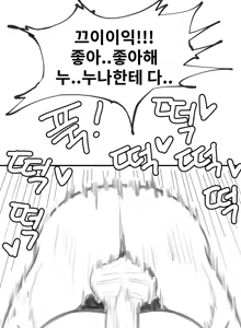 Page 50 of 톰보이 선배랑 잔뜩 섹스하기 1, 2 - preview thumbnail