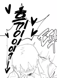 Page 51 of 톰보이 선배랑 잔뜩 섹스하기 1, 2 - preview thumbnail