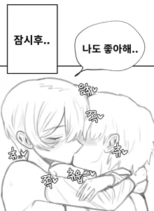 Page 53 of 톰보이 선배랑 잔뜩 섹스하기 1, 2 - preview thumbnail