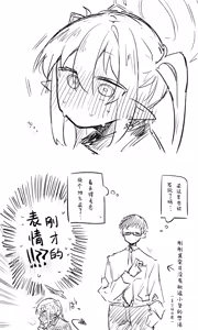Page 39 of 创作老师×碧蓝档案学生合集4 - preview thumbnail
