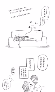 Page 40 of 创作老师×碧蓝档案学生合集4 - preview thumbnail