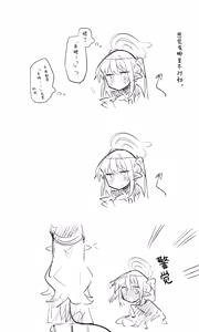 Page 5 of 创作老师×碧蓝档案学生合集4 - preview thumbnail