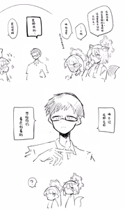 Page 61 of 创作老师×碧蓝档案学生合集4 - preview thumbnail