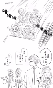 Page 70 of 创作老师×碧蓝档案学生合集4 - preview thumbnail
