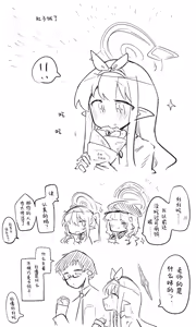 Page 75 of 创作老师×碧蓝档案学生合集4 - preview thumbnail