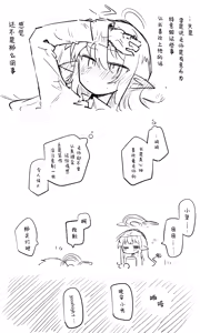 Page 8 of 创作老师×碧蓝档案学生合集4 - preview thumbnail