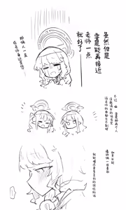 Page 87 of 创作老师×碧蓝档案学生合集4 - preview thumbnail