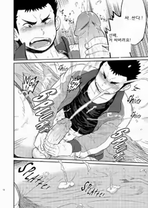 Page 11 of T.S.D. vol. 1 (uncensored) - preview thumbnail