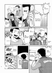 Page 13 of T.S.D. vol. 1 (uncensored) - preview thumbnail