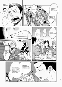 Page 16 of T.S.D. vol. 1 (uncensored) - preview thumbnail