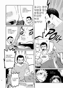 Page 17 of T.S.D. vol. 1 (uncensored) - preview thumbnail