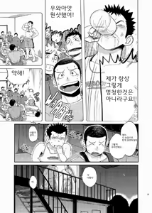 Page 22 of T.S.D. vol. 1 (uncensored) - preview thumbnail