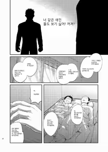 Page 27 of T.S.D. vol. 1 (uncensored) - preview thumbnail