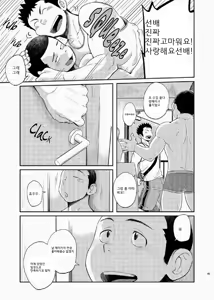 Page 44 of T.S.D. vol. 1 (uncensored) - preview thumbnail