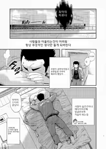 Page 6 of T.S.D. vol. 1 (uncensored) - preview thumbnail