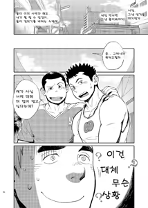 Page 29 of T.S.D. vol. 2 (uncensored) - preview thumbnail