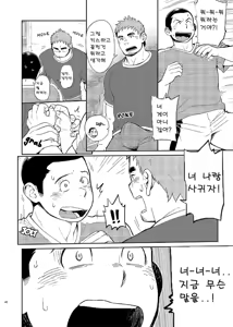 Page 39 of T.S.D. vol. 2 (uncensored) - preview thumbnail